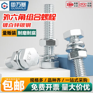 Guwanji grade 4.8 galvanized external hexagonal screws, bolts and nuts set combination screws and screws m12*150 (20 sets)