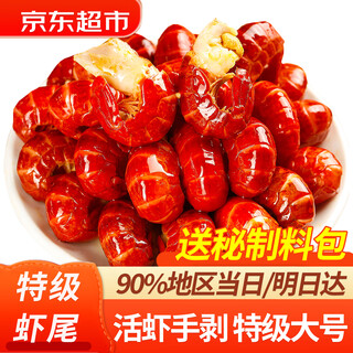 Wang mu crayfish tails frozen fresh large spicy frozen shrimp balls solid content 60% late night bbq free secret ingredients pack extra large 4jin jin equals 0.5kg