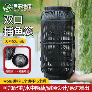 Fishing zone fishing cage floor net artifact fishing net cage large large frame fishing shrimp knitted net fish catch artifact double-mouth fish cage 50cm + 5 packs of bait + bait cup + rope super large import easy to catch