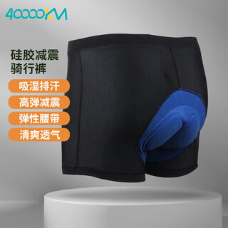 40,000 kilometers cycling briefs men's thickened silicone shock-absorbing mountain cycling pants quick-drying road cycling shorts xl