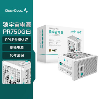 九州风神（DEEPCOOL）PR750G WH猿宇宙电源白色PPLP金牌认证750W全模组ATX3.1侧插电源10年质保