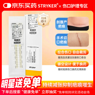 Stryker imported from the united states zipline tension reducer medical caesarean section skin suture reducer 24cm
