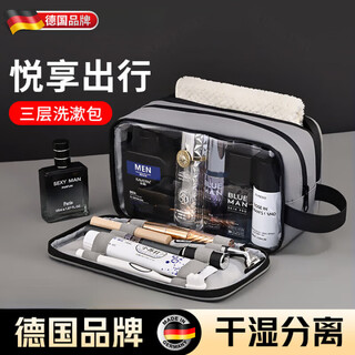 German high-end toiletry bag for men on business trips, wet and dry separation waterproof portable set for women, large capacity, small size, three-layer leather film, gray