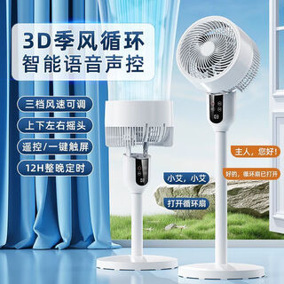 Lichuangzhi 300-square-meter whole-house cooling | power-saving patented electric fan, silent bedroom household floor fan, air circulation fan, ultra-quiet air conditioning fan, refrigeration fan, first-class energy efficiency, eight levels of voice bionic, eight-stage strong ice flow, constant cooling dual core, cooling in seconds