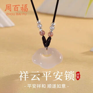 Zhou baifu xiangyun ping an lock silver necklace women's new chinese style pendant birthday gift for girlfriend
