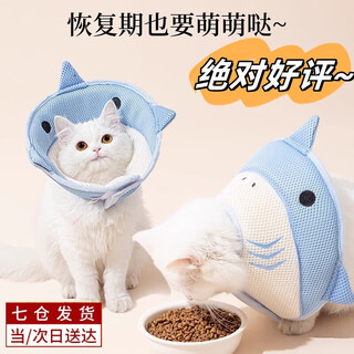 High-end elizabethan cat pet headgear, anti-licking neck collar, anti-bite, neutered dog soft shame circle doll, m 510jin jin equal to 0.5kg for cat owners