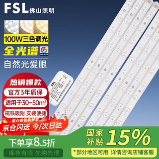 Fsl foshan lighting led light bar wick full spectrum modification light bar replacement h lamp light source module ra97 high display 100w 52cm one for eight