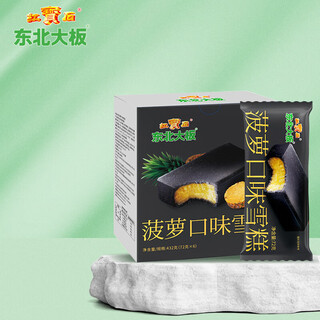 Dongbei daban pineapple flavor ice cream 72g*6 boxes sticks cold drink fruity ice cream ice cream wholesale