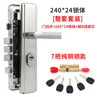 Huili custom door lock set household universal mechanical lock handle black panel entry iron door handle door lock special engineering model door handle + 240*24 copper tongue lock body + super b grade 55mm universal type with key