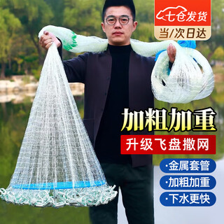 Fishing fun zone hand throw net fishing net throw net throw fish net flying disc american strip steel pendant monofilament line monofilament line flying disc type 3 meters 1 finger steel pendant weighted net pendant ultra-dense mesh