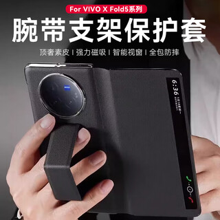 Zhilangni wristband holder suitable for vivoxfold5 mobile phone case