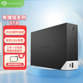 Seagate desktop mobile hard drive usb interface 3.5-inch mechanical hard drive ming series large capacity storage data encryption including original data recovery compatible with mac 8tb