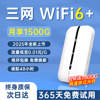 Feizhen 5g portable wifi power bank nationwide universal wireless wi-fi6 network high-speed network card-free mobile unicom telecom portable internet universal unlimited traffic 2025 model 36h battery life white flagship model quad-core sf express