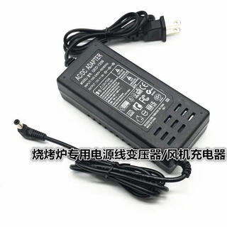 Zhoumo is suitable for barbecue grill power cord transformer/fan charger 12v6a power adapter