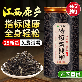 Qingqianliu tea wild chinese herbal medicine jiangxi xiushui mulberry leaves corn silk health tea official flagship store special qingqianliu 2 cans 200g_ancient tree young leaves