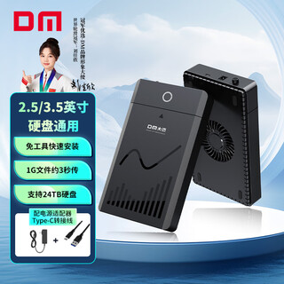 Dm type-c mobile hard drive box 2.5/3.5-inch external hard drive box laptop desktop external sata serial port ssd solid state mechanical hard drive hd036