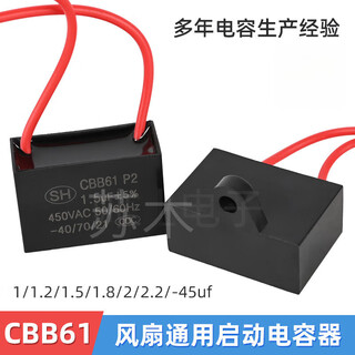 Brand new 1.5/2/3/4/6/7/8uf starting capacitor cbb61 is specially used for electric fan ceiling fan range hood blower capacitor 450v 6uf (1 pack)
