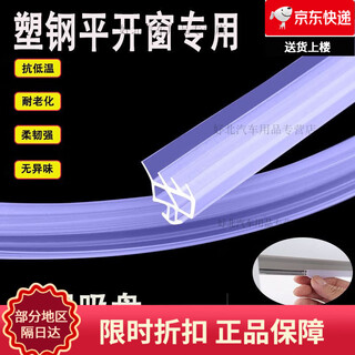 Octopus sealing strip, broken bridge, aluminum doors and windows, pure silicone rubber, four suction cups, upgraded window strips, anti-freeze, dust-proof, and leak-proof wind partition, four-sided upgraded transparent model, resistant to low temperature 40 degrees, 8 meters