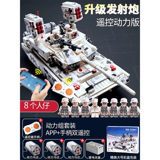 Jihui 2025 new 99a main battle tank huge remote control puzzle assembly building block children's toy for ten-year-old boy 8 remote control power version tank/free 8 minifigures