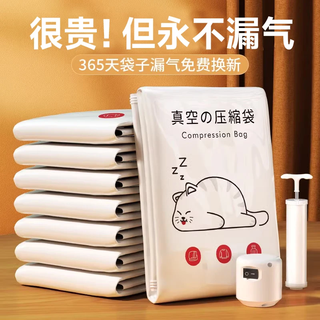 Angtu vacuum compression storage bag clothes sorting electric pump exhaust quilt quilt down jacket sealed packing bag