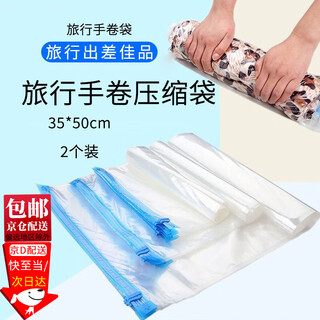 Kunsui business trip portable storage bag vacuum hand-rolled storage bag vacuum compression bag sealed vacuum hand-roll bag vacuum travel hand-roll bag 35*50cm 2 pack