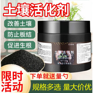 Soil activator black water fertilizer universal flower fertilizer loosening fine plant flower fertilizer water-soluble fertilizer soil activation 3 bottles 600g improve soil/promote rooting