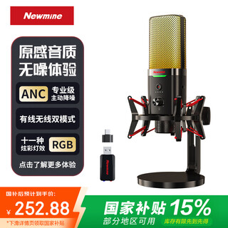 Newmine zm10 computer microphone wireless radio mobile phone live broadcast microphone pd comes with sound card 200x game noise reduction microphone desktop usb desktop microphone karaoke