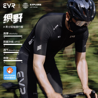 Evr cycling suit men's summer short sleeve cycling night riding reflective marks breathable antibacterial top highly elastic and lightweight explore black-night riding reflective marks xl