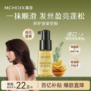 Magic moroccan fragrance hair care essential oil anti-frizz fragrance hair perm hair dye leave-in essence nutrient solution moisturizing lotion for women