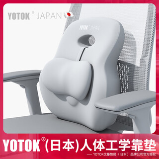 Yotok (japan) genuine office lumbar cushion waist support waist support backrest waist support sedentary artifact