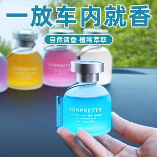 He muzhou exclusive for newcomers 0.01 yuan car perfume car interior decoration ornaments indoor bedroom aromatherapy fragrance perfume rotating perfume-osmanthus