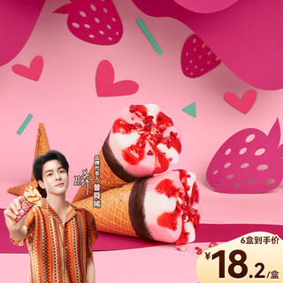 Lovely cute multi-cone strawberry flavored ice cream 67g*4