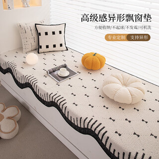Xiaosujia bay window mat window sill mat universal for all seasons 2025 new balcony tatami non-slip seat cushion modification artifact customized xiangxiang qianjin half velvet skin friendly and comfortable customized sizes, contact customer service