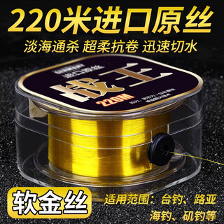 Shimano imported fishing line main line super soft non-winding line tensile nylon line sea pole sea pole fishing line golden main line 220 meters return no. 0.6 if not satisfied
