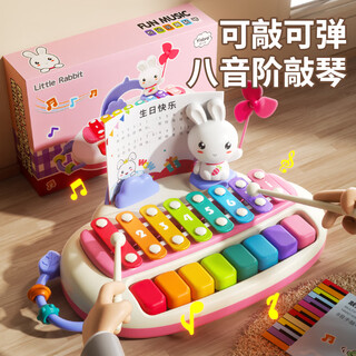 鑫思特（XST）婴幼儿兔子八音手敲琴钢琴儿童玩具益智宝宝二合一音乐器早教礼物