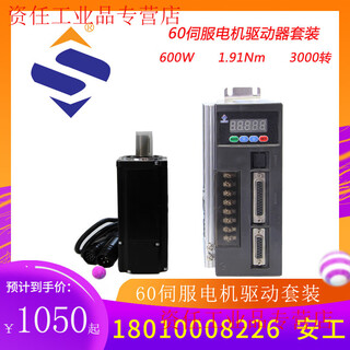 Yue changsheng 60 servo motor driver set 2019 with communication brake 600w3000 rpm small control system 1.91nm600w3000 rpm set