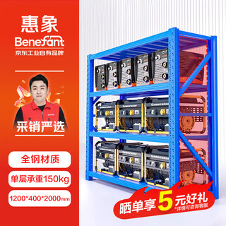 Huixiang jingdong industrial's own brand shelf storage warehouse cargo rack storage rack storage rack display rack main rack 1200*400*2000mm-single layer evenly carries 150kg four layers blue