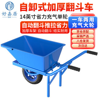 Haojiaju camión volquete carro agrícola sitio de construcción carro de dos ruedas empujando arena suelo manejo de basura camión de cubo engrosado de una rueda rueda inflable