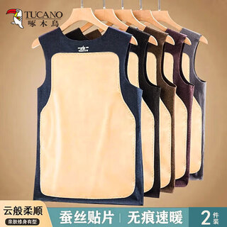 Woodpecker seamless thermal vest men's 7a antibacterial plus velvet thickened bottoming shirt underwear autumn and winter large size german velvet waistcoat black gray + navy blue 2 pack 2xl recommendation (130-170jin jin equals 0.5kg)