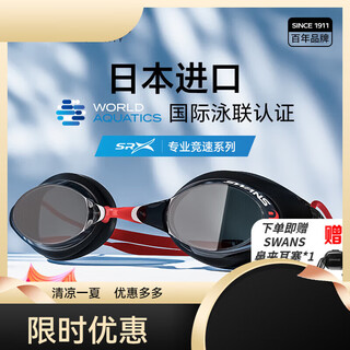 Japan imported electroplated film myopia swimming goggles waterproof and anti-fog high-definition swimming goggles for men flat black and red