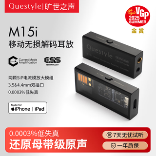 Queshi mfi certified m15i mobile lossless decoding amp cable 3.5mm/4.5mm dual socket android ios mobile phone computer hifi portable small tail tyye-c version