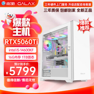 Yuanmengda intel i514600kf/9600x/9800x3d/rtx5060/rtx5060ti/ 5070ti assembled computer host computer host desktop game e-sports with spare parts i5-14600kf+ galaxy 5060ti