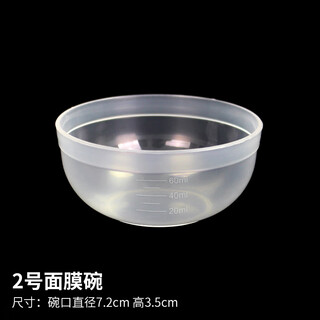 Xie yingfu (xieyingfu) beauty mask bowl 1#2#3#4#5 plastic bowl with graduated beauty bowl 2# bowl transparent color (diameter 7.2cm, height 3.5cm, 3 pieces