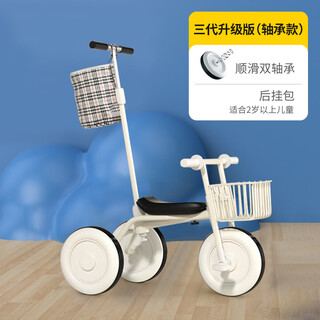 Tinyrabbit british tr children's tricycle lightweight baby bicycle 16-year-old toy stroller free of inflatable bright moon white push rod