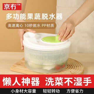 Jingwu vegetable dehydrator household salad dryer small manual kitchen vegetable basin fruit