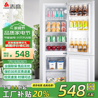 Chigo chigo household energy-saving refrigerator medium-sized double-door refrigerator rental house refrigerated freezer environmentally friendly mini refrigerator office apartment rental dormitory low-noise refrigerator s208 thickened milk white mirror first-class energy efficiency