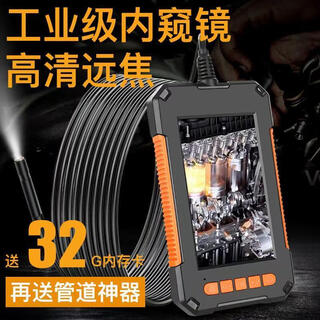 Biaocom high-definition endoscope camera industrial automobile maintenance pipeline thermal equipment inspection repair peepscope imager