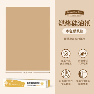 Yiyoujia double-sided anti-stick baking paper oven silicone paper oil-proof food grade silicone paper pad air fryer paper