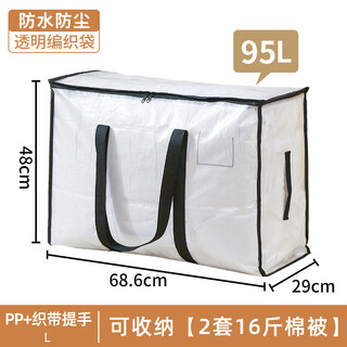 Sailotou quilt storage bag large capacity clothes quilt pp portable moving packing and organizing luggage bag waterproof and moisture-proof small size 2 pack 68 points 6*29*38cm