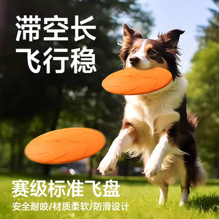 Huanpet.com pet dog frisbee dog toy puppy puppy bite-resistant molar tool border collie bichon golden retriever corgi large dog